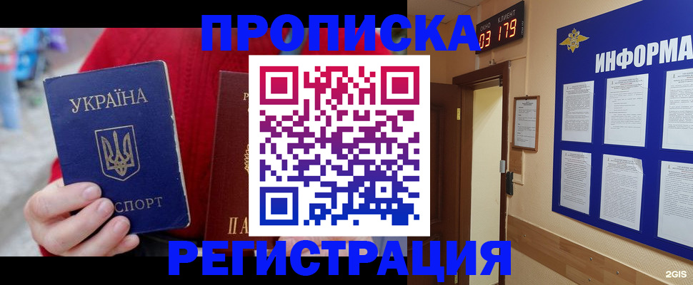 регистрация в Верхней Салде