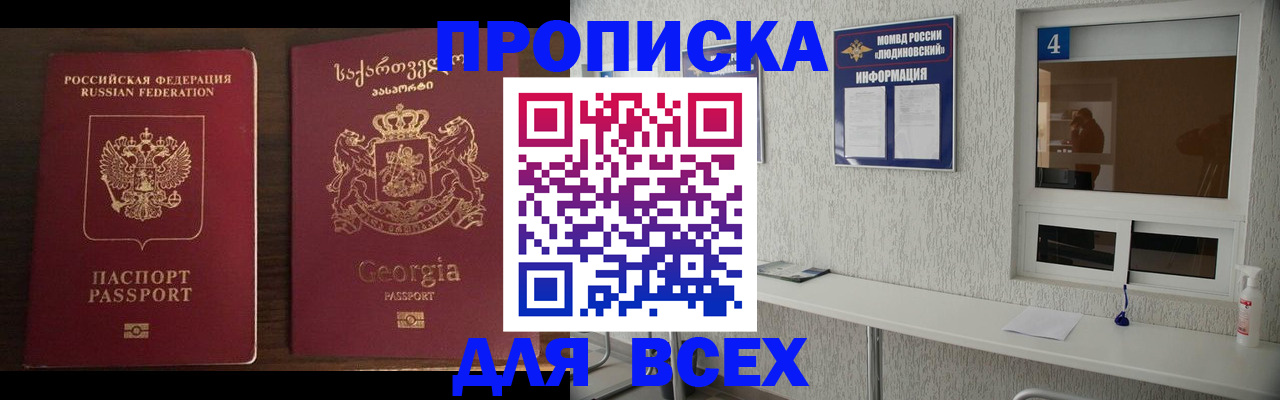 прописка для военкомата в Верхней Салде